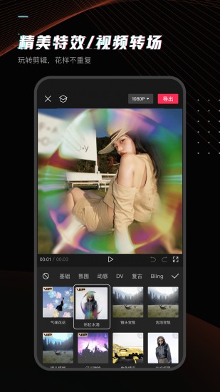 剪映专业版app2024下载