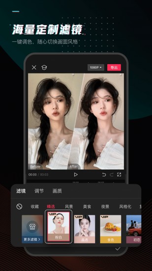 剪映专业版app2024下载
