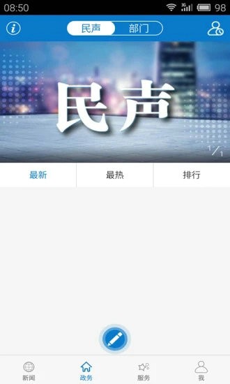 云上公安最新安卓版本