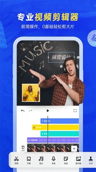 稿定设计下载最新版本