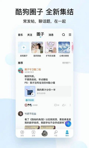酷狗音乐安卓版app下载