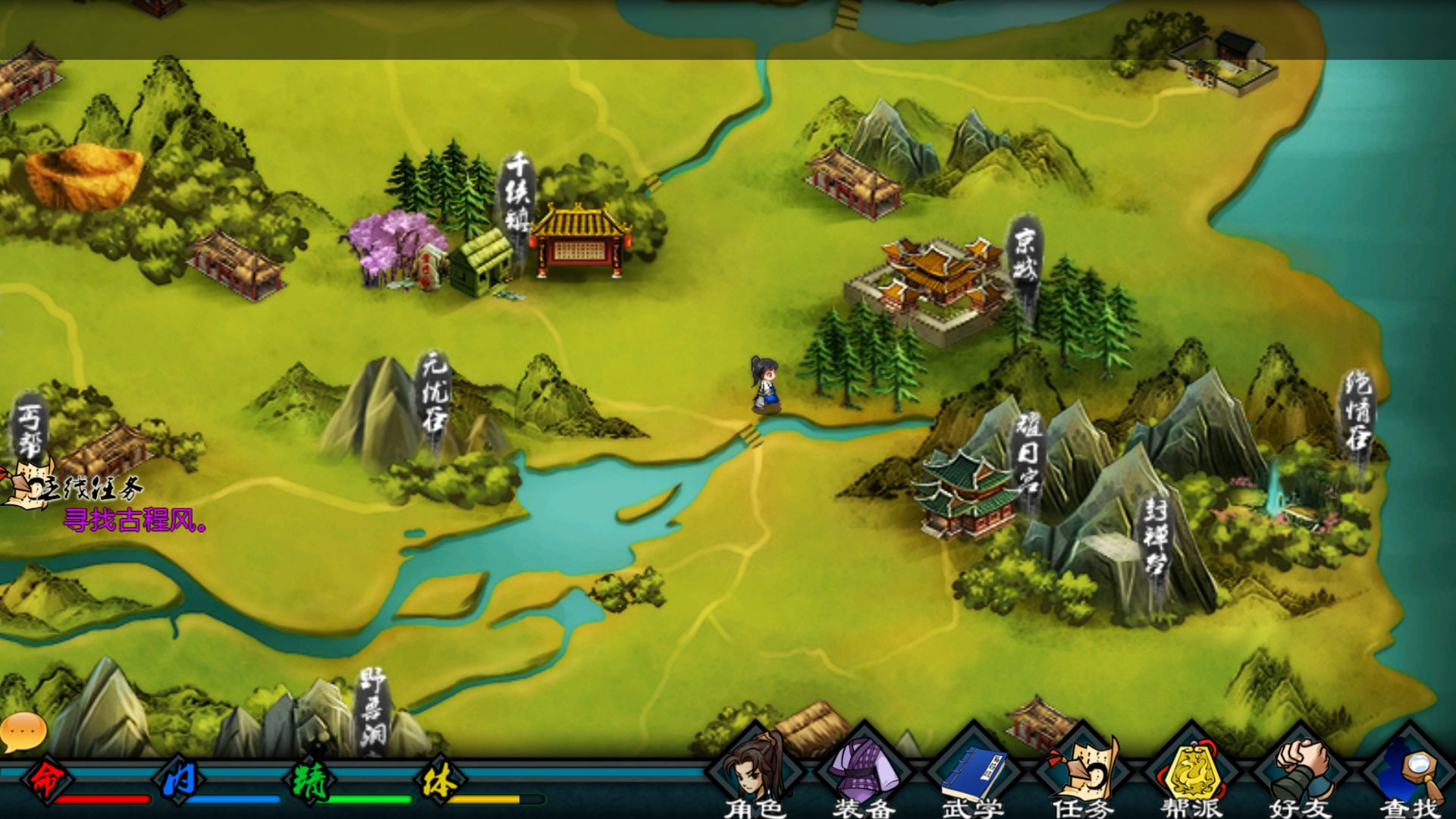 神剑魔刀安卓app