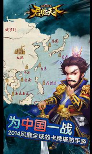君临天下2024下载安卓版