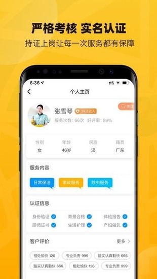淘活乐app最新版下载安装2024