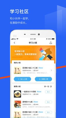 百词斩英语app最新下载免费版