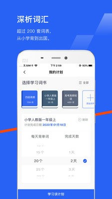 百词斩英语app最新下载免费版