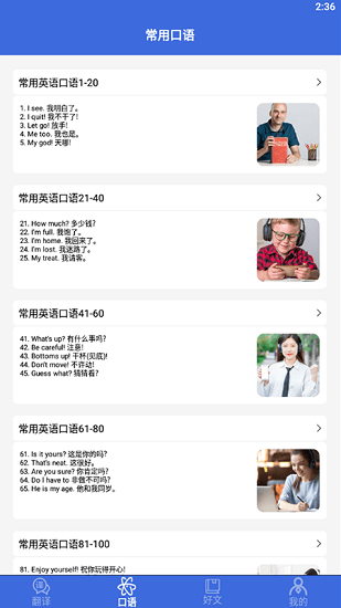 自动翻译器2024最新安卓版