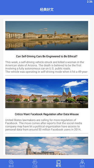 自动翻译器2024最新安卓版