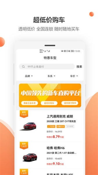 蔚车安卓app下载安装