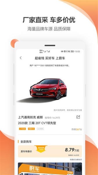 蔚车安卓app下载安装