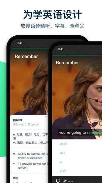 腔调英语安卓app