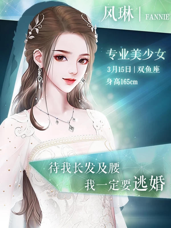 花间事游戏免费下载