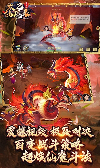 太乙仙魔录之灵飞纪app安卓下载