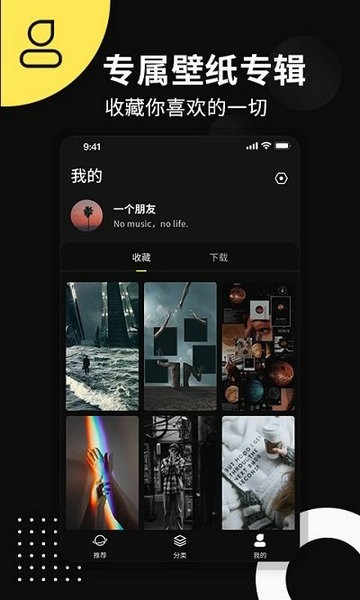 动态壁纸来电秀下载安装安卓版