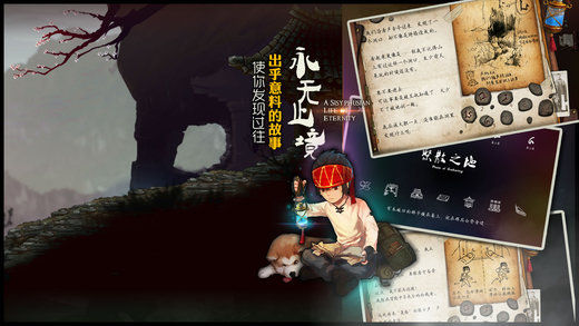 永无止境app最新版