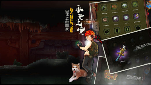 永无止境app最新版