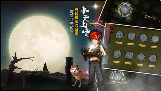 永无止境app最新版