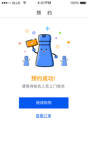 蓝月亮至尊洗衣安卓版APP2024安卓版下载