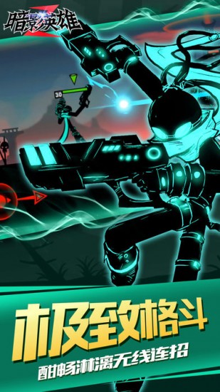 黑衣人手游下载