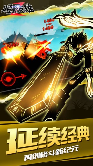 黑衣人安卓版最新版