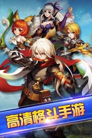 圣剑联盟安卓下载安装