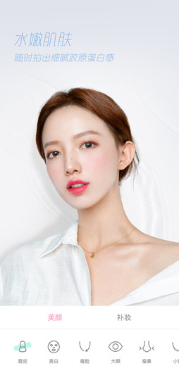 轻颜相机2022最新版安卓版下载安装