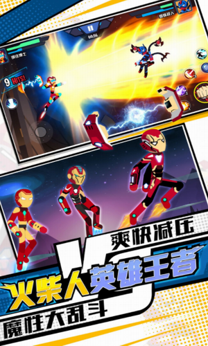 火柴人英雄王者2024下载安卓