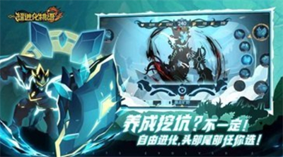 超进化物语2破解2024下载安卓