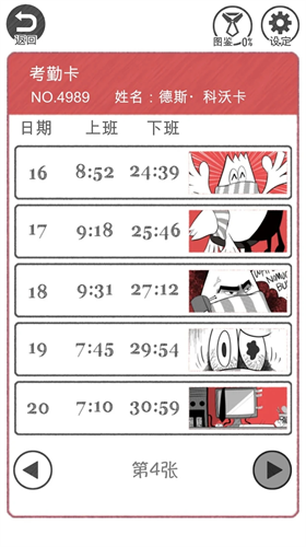 THE加班最新版安卓版app下载