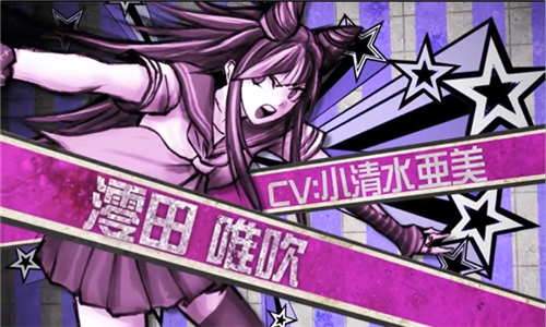 弹丸论破2下载下载安卓版