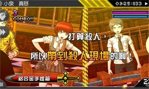 弹丸论破2下载下载安卓版