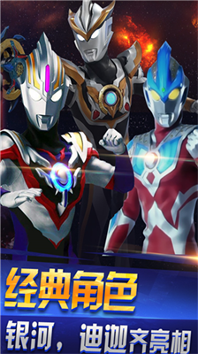 奥特曼之热血格斗破解版无限钻石金币下载下载安卓版