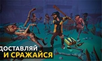 末日外卖员苹果版免费版