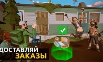 末日外卖员苹果版免费版