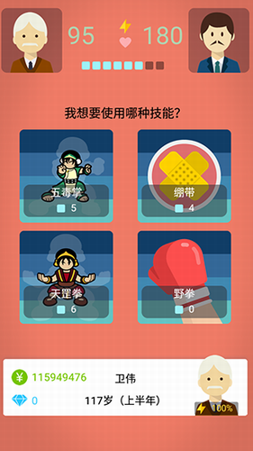 大爷模拟器安卓版下载2024版