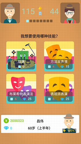 大爷模拟器安卓版下载2024版