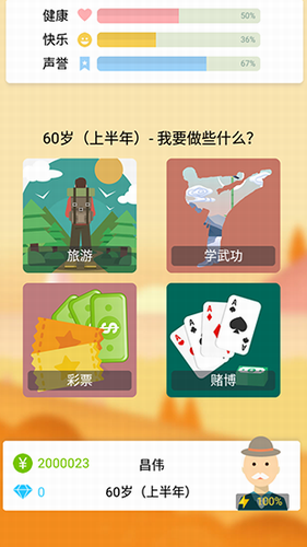 大爷模拟器安卓版下载2024版