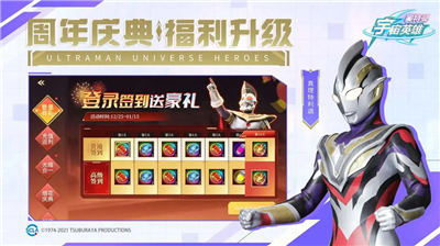 奥特曼宇宙英雄无限钻石无限金币版2024版安卓版