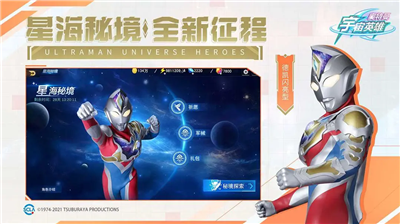 奥特曼宇宙英雄无限钻石无限金币版2024版安卓版