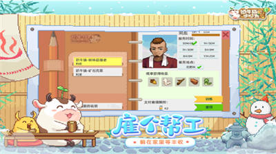 奶牛镇的小时光破解版内置菜单2024版最新下载