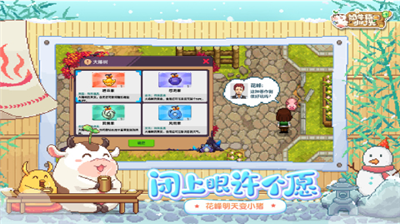 奶牛镇的小时光破解版内置菜单2024版最新下载