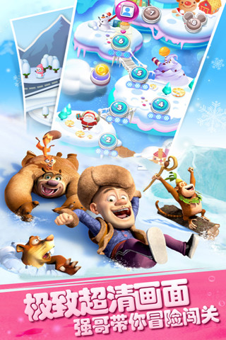 熊出没之保卫家园苹果免费下载