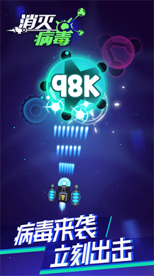消灭病毒破解版内置修改器最新版本下载