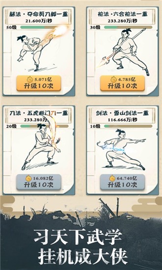 我也是大侠苹果下载免费版