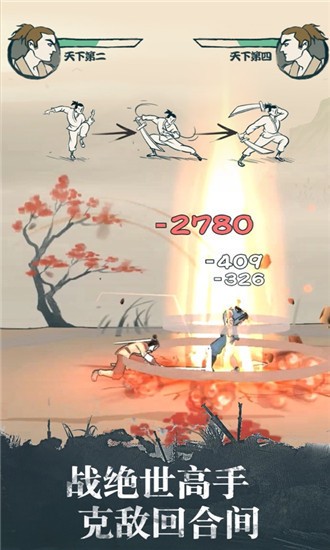 我也是大侠苹果下载免费版