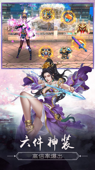 荒古仙域最新版免费下载安装