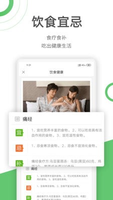 快速问医生最新版