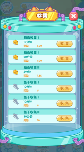 喵星物语app最新版下载