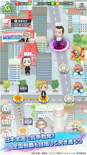 东京复仇者安卓版下载安装