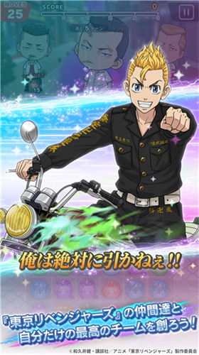 东京复仇者安卓版下载安装